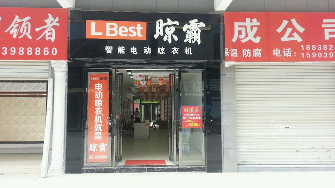 河南濮阳专卖店