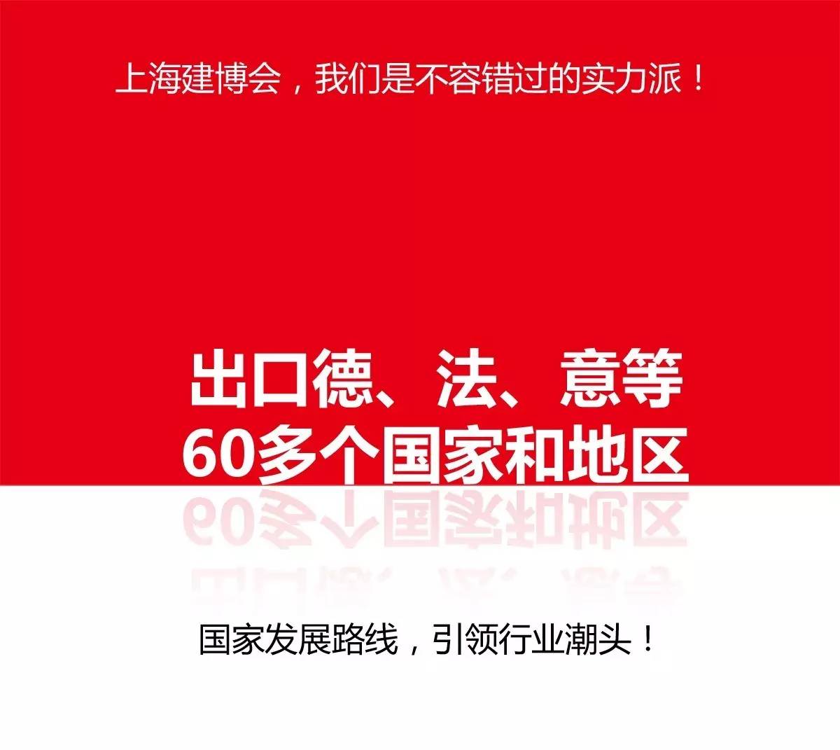 出口60多个国家和地区