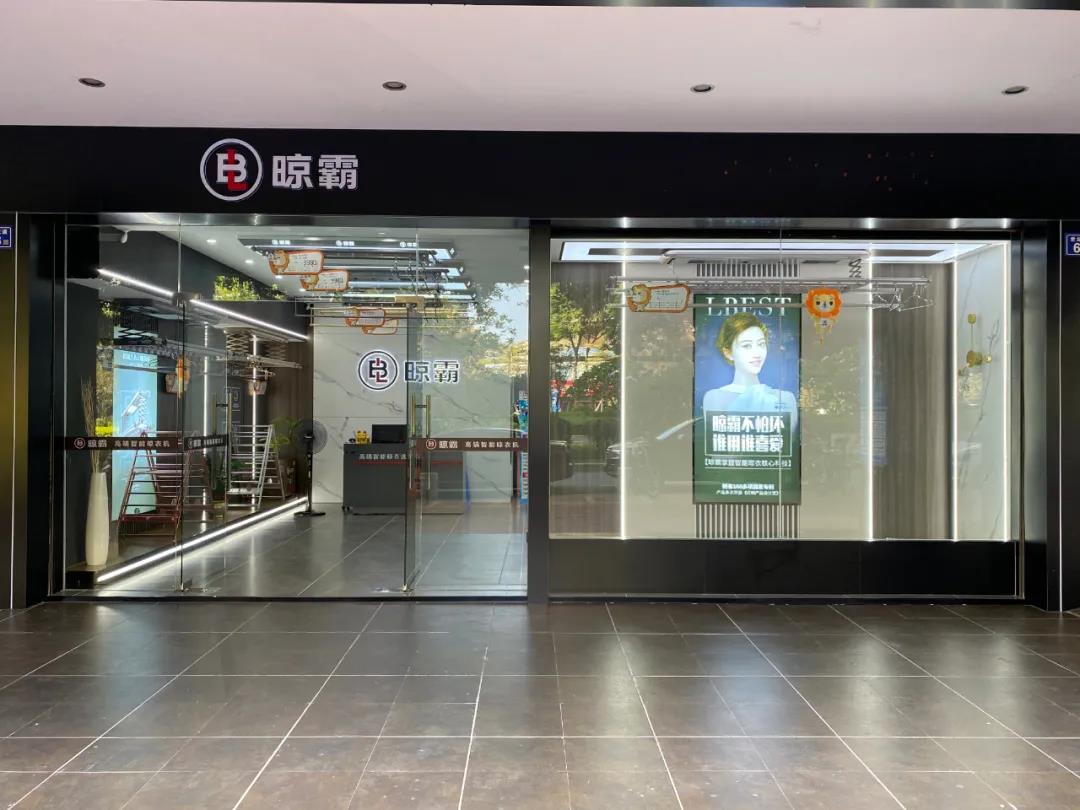 【门店风采】晾霸又新增一批高品质好店，福建泉州专卖店新形象全面铺开